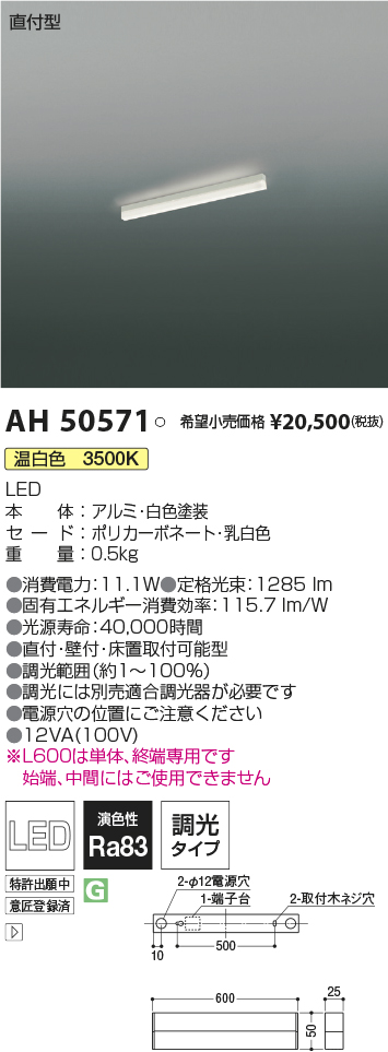 AH50571