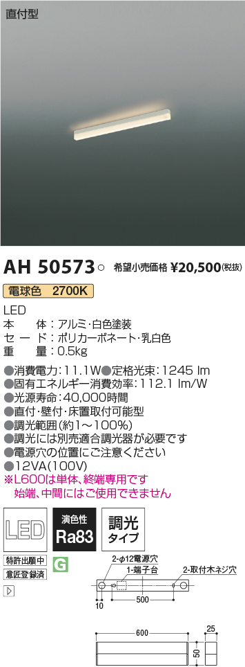 AH50573