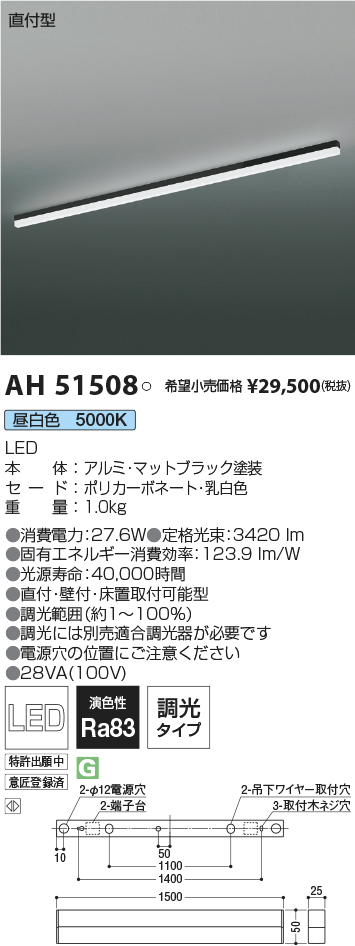 AH51508