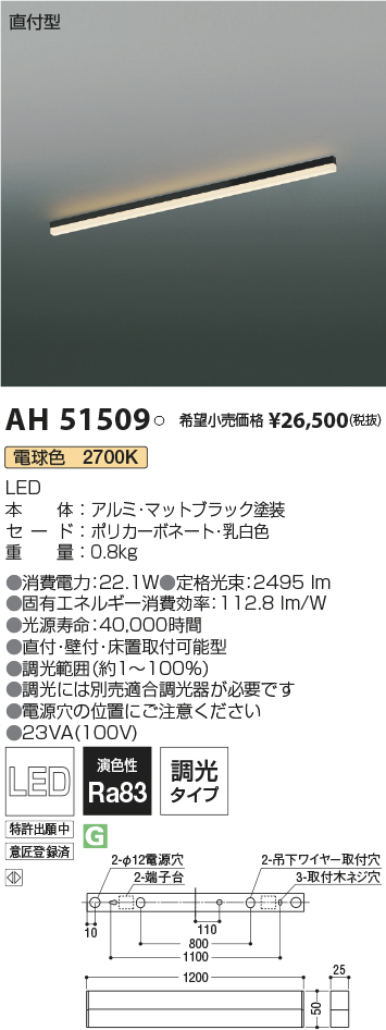 AH51509