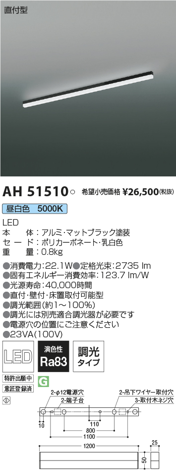 AH51510