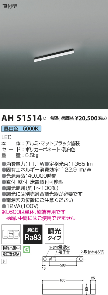AH51514