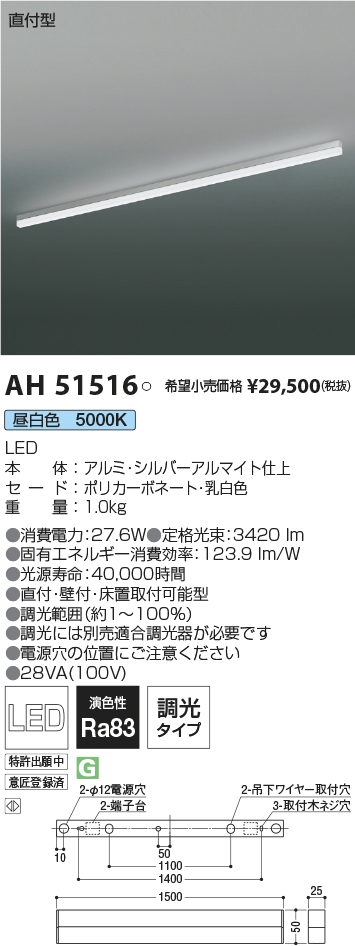 AH51516