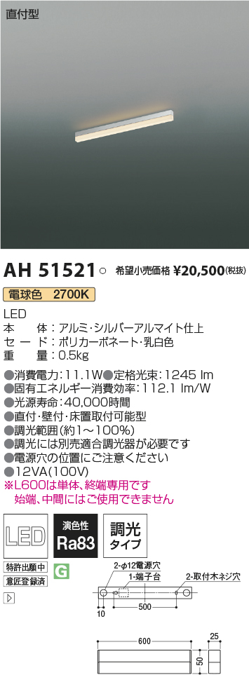 AH51521