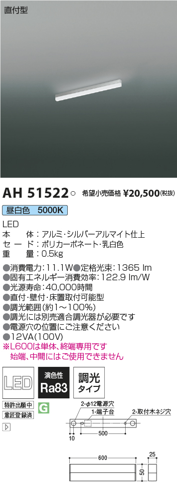 AH51522