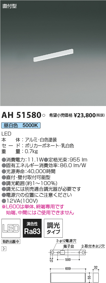 AH51580