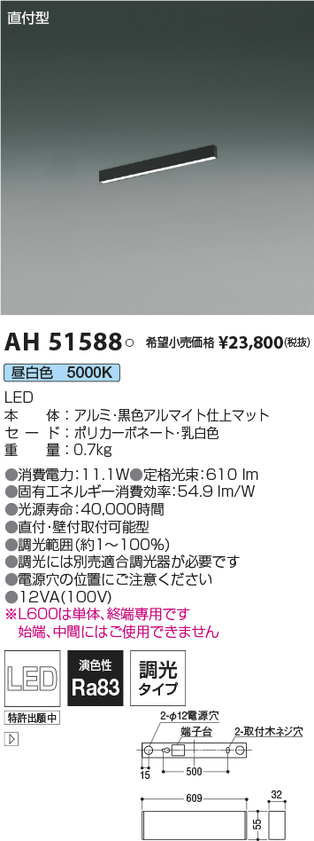 AH51588