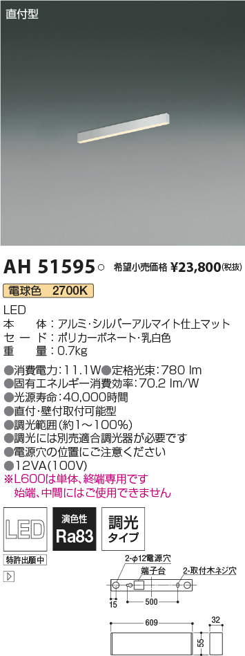 AH51595