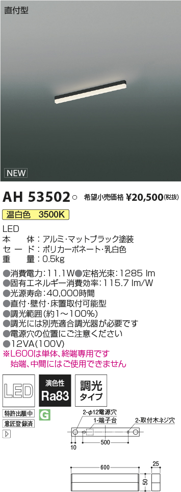 AH53502