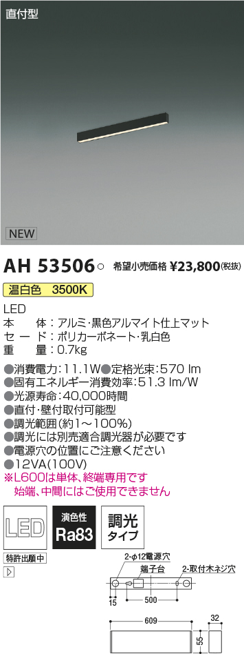 AH53506
