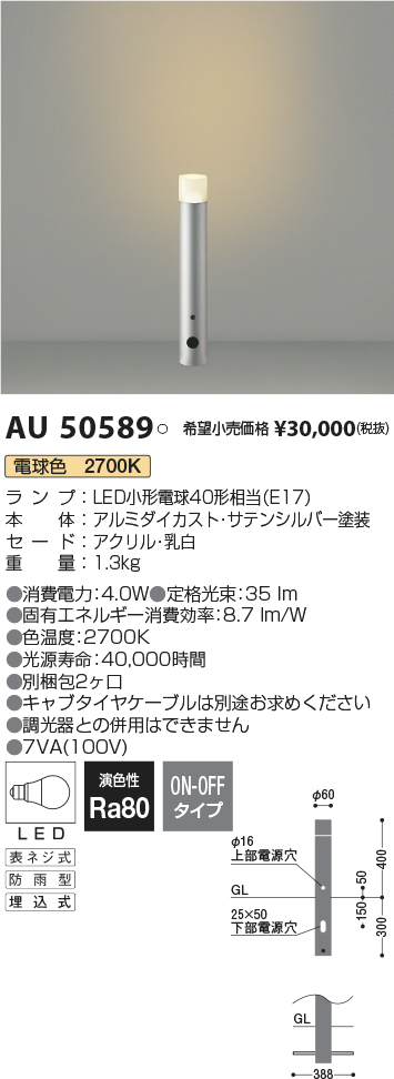 AU50589