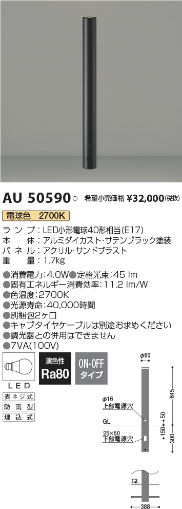 AU50590
