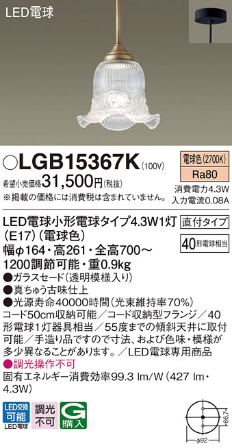 LGB15367K