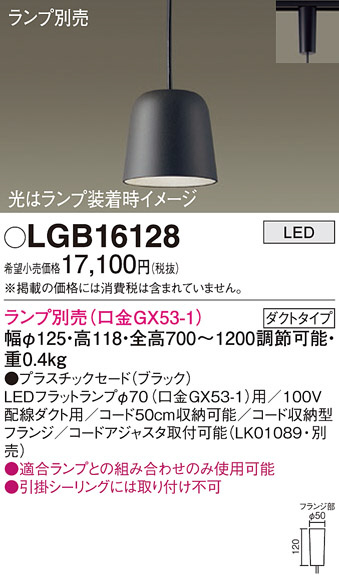 照明器具激安通販の「あかりのポケット」 / パナソニック電工