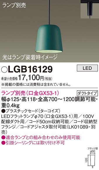 照明器具激安通販の「あかりのポケット」 / パナソニック電工