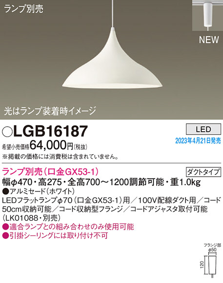 照明器具激安通販の「あかりのポケット」 / パナソニック電工