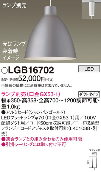 照明器具激安通販の「あかりのポケット」 / パナソニック電工