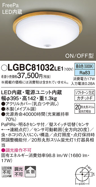 LGBC81032LE1