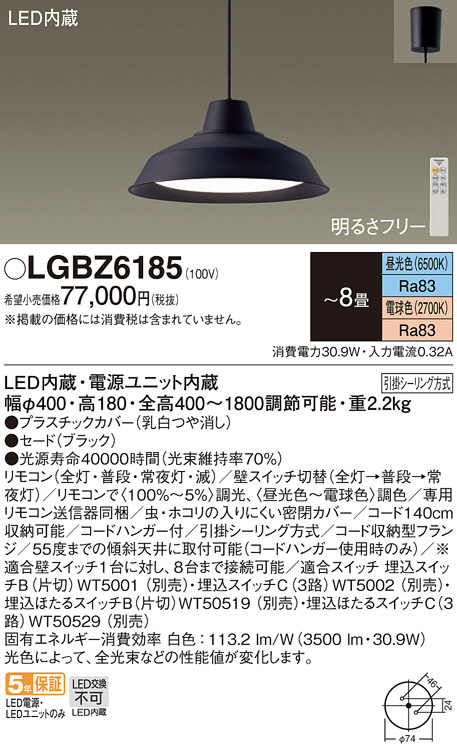 照明器具激安通販の「あかりのポケット」 / LGBZ6185