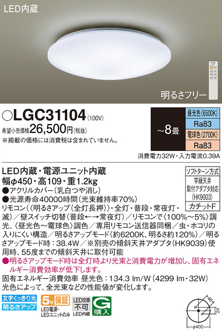 照明器具激安通販の「あかりのポケット」 / パナソニック電工