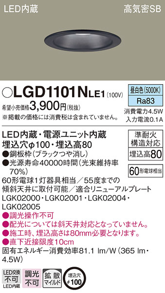 LGD1101NLE1