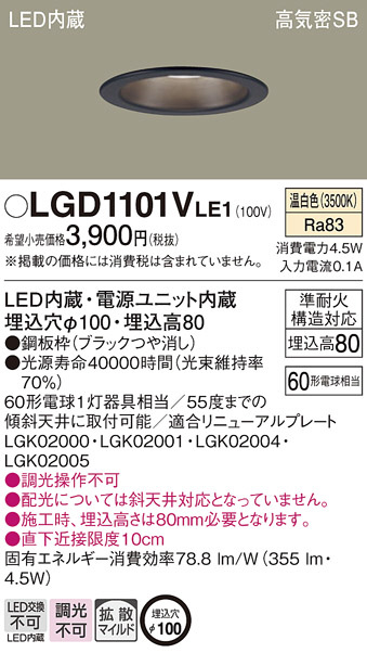 LGD1101VLE1