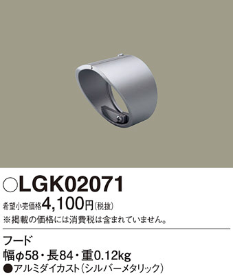LGK02071