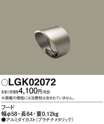 LGK02072