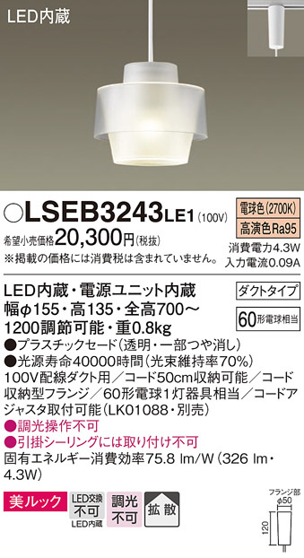 LSEB3243LE1