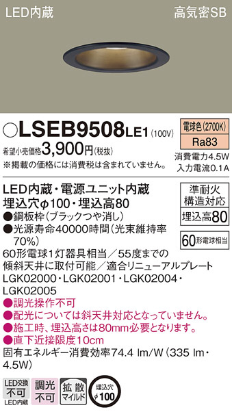 LSEB9508LE1