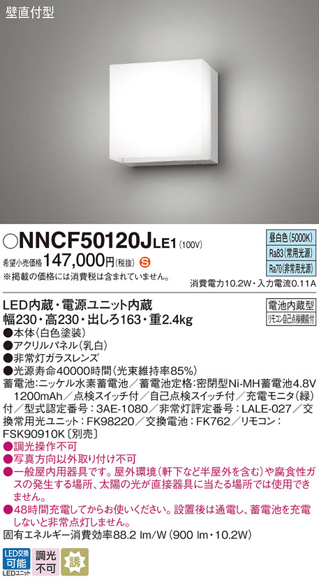 NNCF50120JLE1
