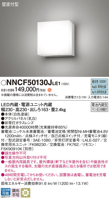 NNCF50130JLE1