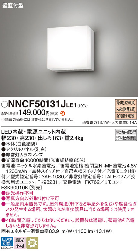 NNCF50131JLE1