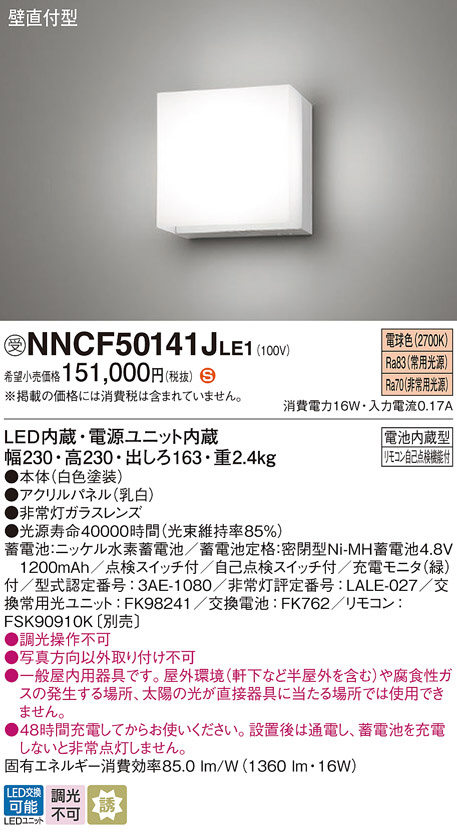 NNCF50141JLE1