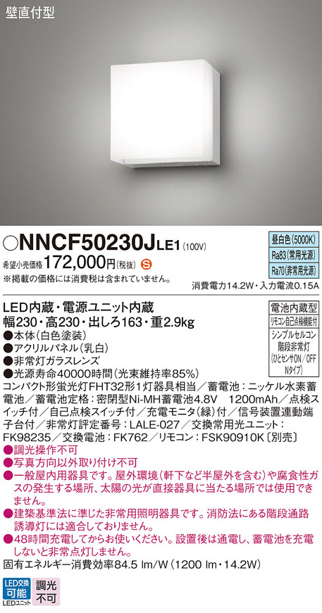 NNCF50230JLE1