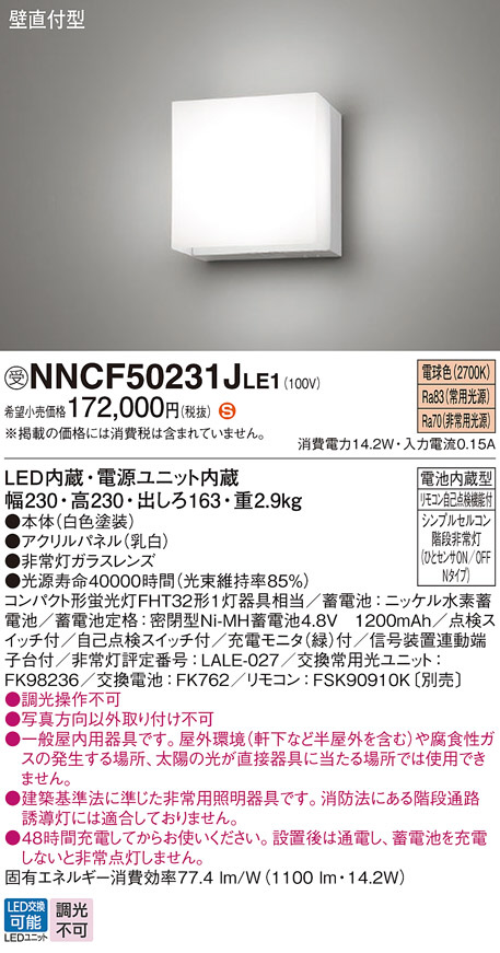 NNCF50231JLE1