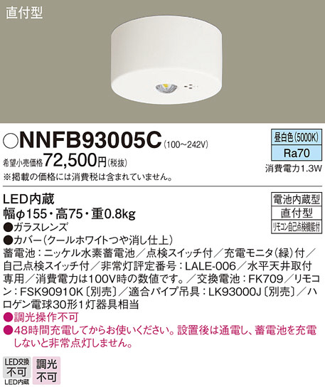 NNFB93005C