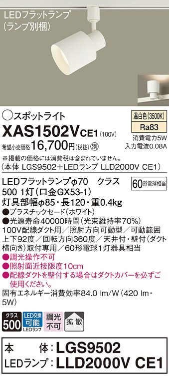 照明器具激安通販の「あかりのポケット」 / パナソニック電工