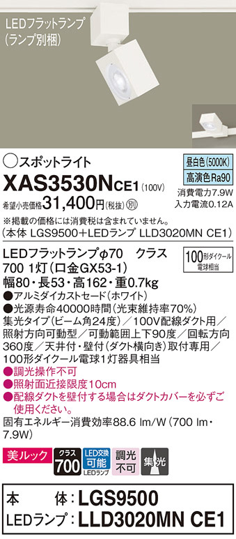 照明器具激安通販の「あかりのポケット」 / スポットライト