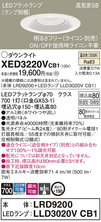 XED3220VCB1