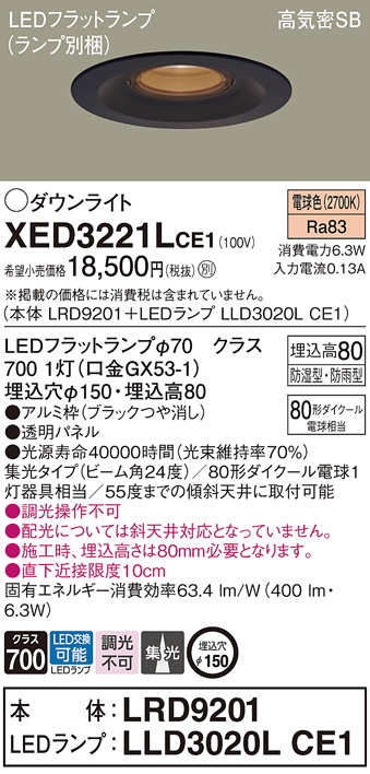 XED3221LCE1