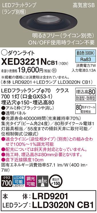 XED3221NCB1