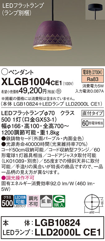 XLGB1004CE1