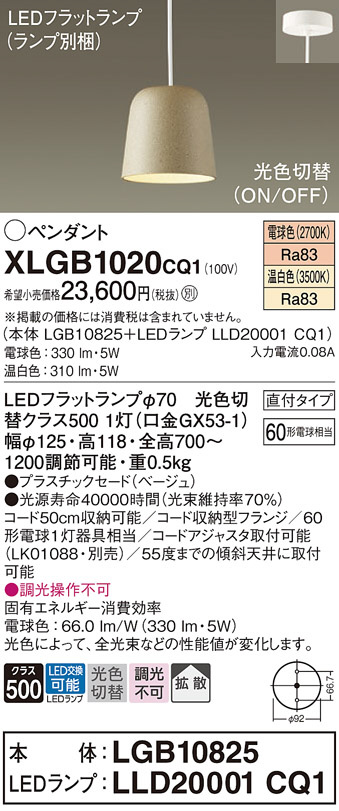 XLGB1020CQ1