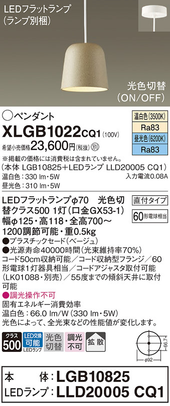 XLGB1022CQ1