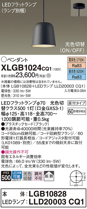 XLGB1024CQ1