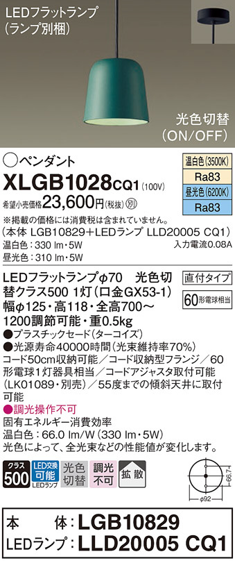 XLGB1028CQ1