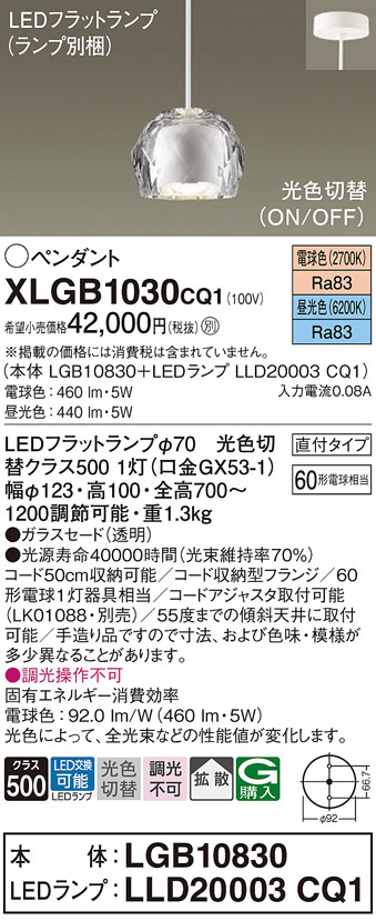XLGB1030CQ1
