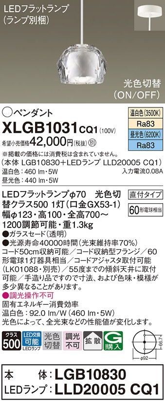 XLGB1031CQ1