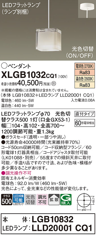 XLGB1032CQ1